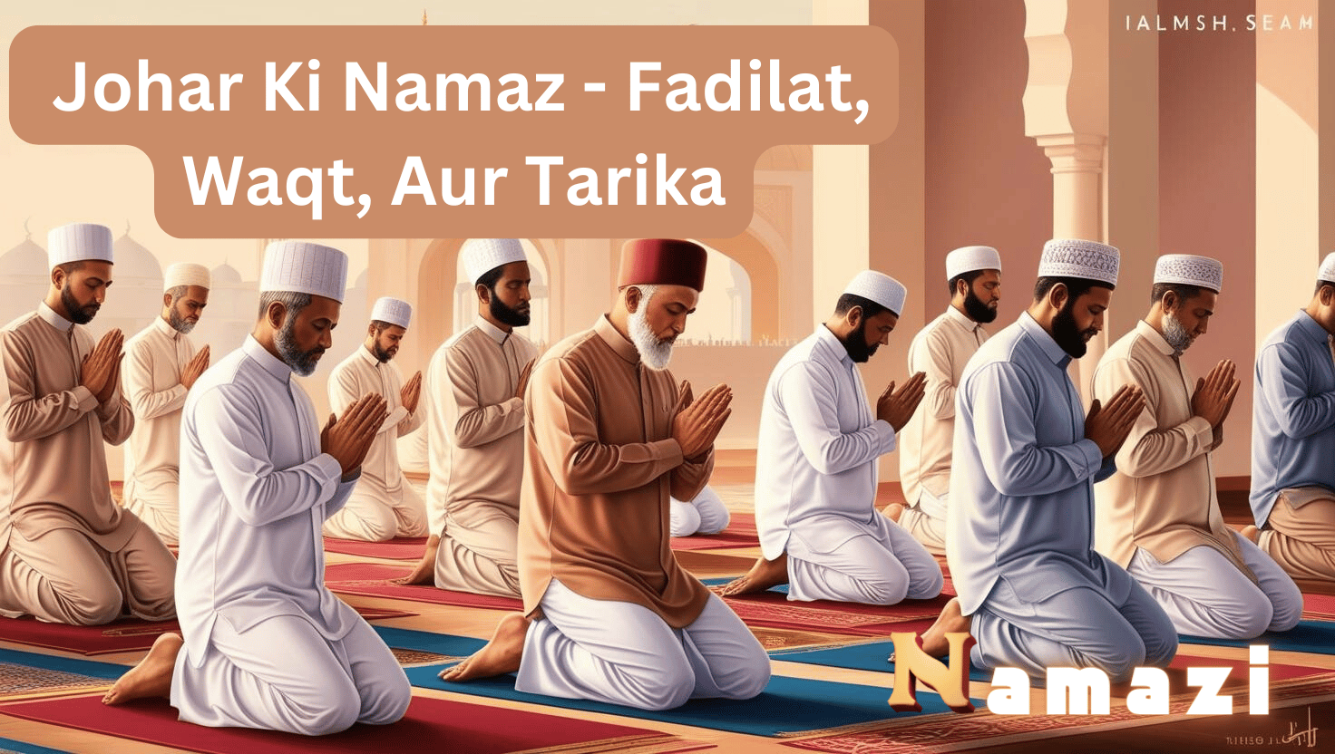 Johar Ki Namaz - Fadilat, Waqt, Aur Tarika