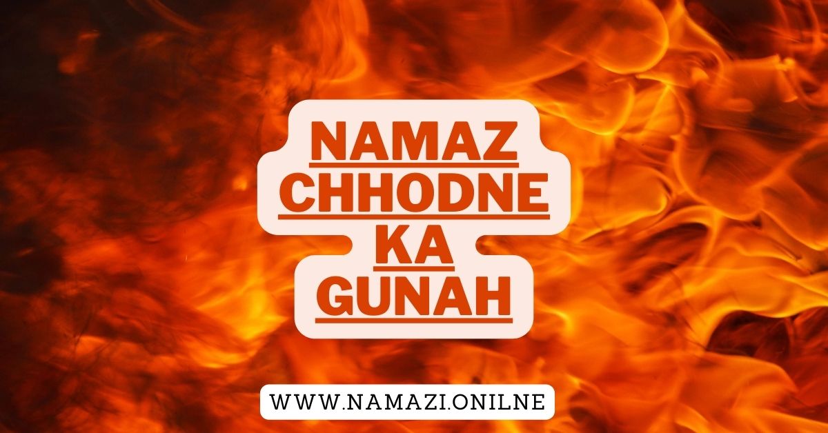 Namaz-Chhodne-Ka-Gunah