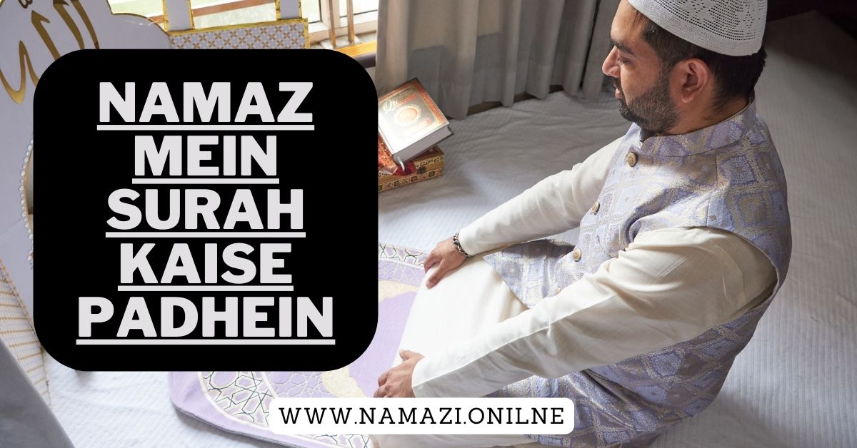 Namaz-Mein-Surah-Kaise-Padhein