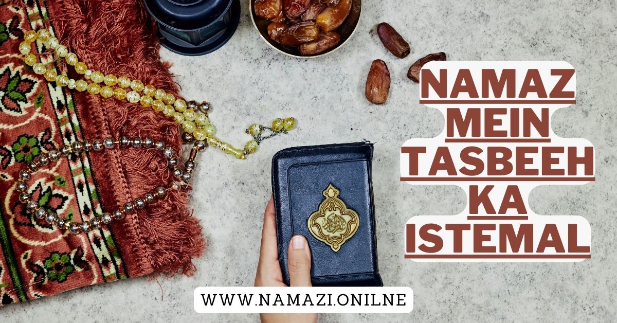 Namaz-Mein-Tasbeeh-Ka-Istemal