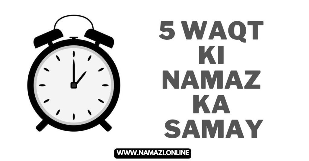 Namaz-Padhne-Ka-Sahi-Tarika-Step-By-Step