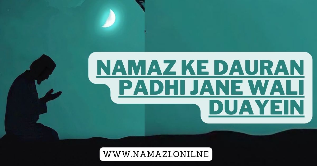 Namaz-ke-dauran-padhi-jane-wali-duayein