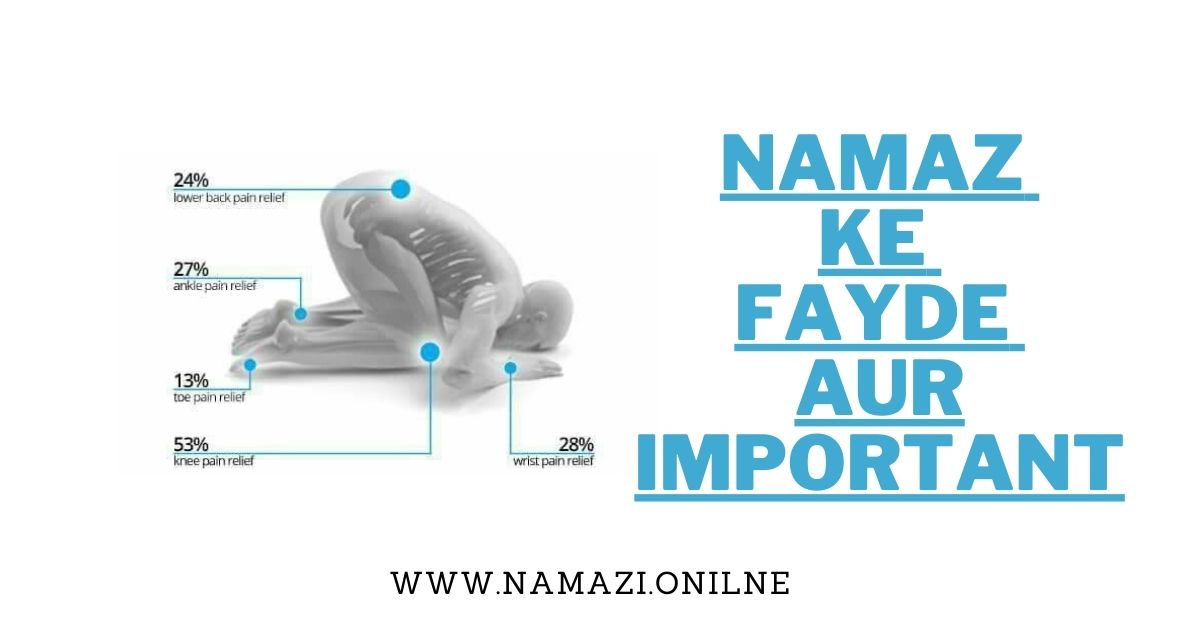 Namaz-ke-fayde-aur-Important