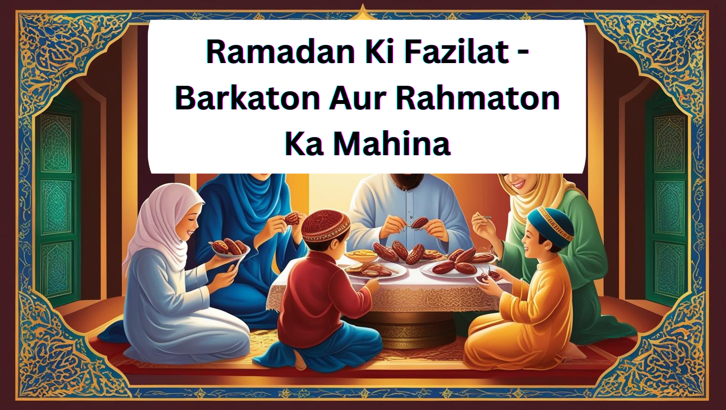 Ramadan Ki Fazilat - Barkaton Aur Rahmaton Ka Mahina