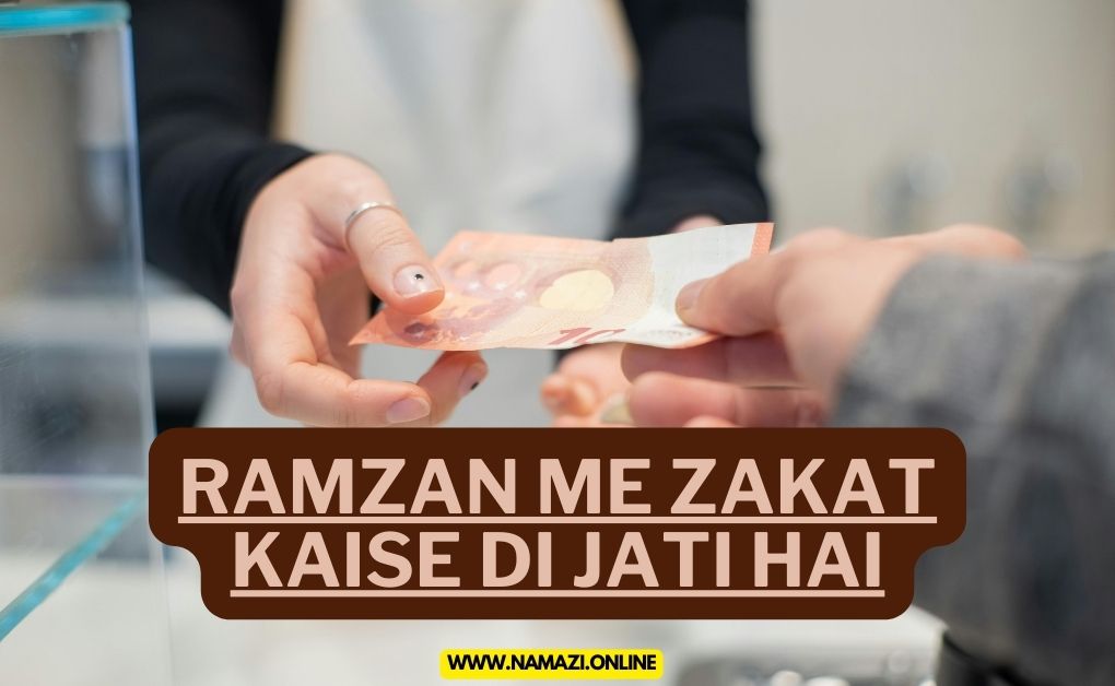 Ramzan-Me-Zakat-Kaise-Di-Jati-Hai