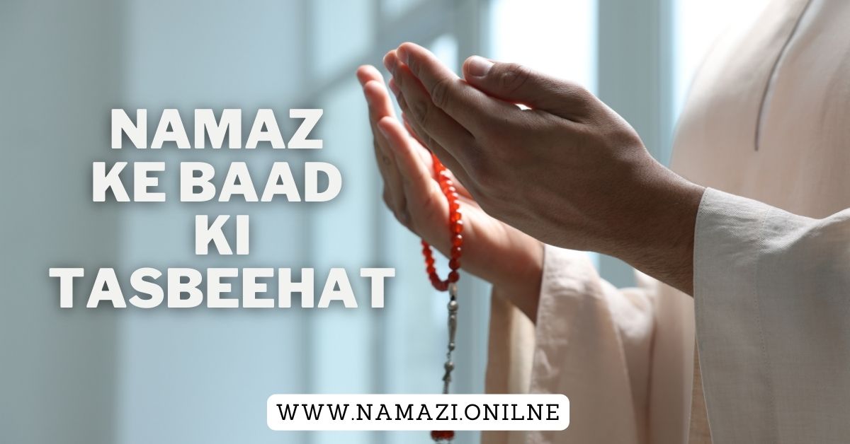 Namaz-ke-Baad-ki-Tasbeehat